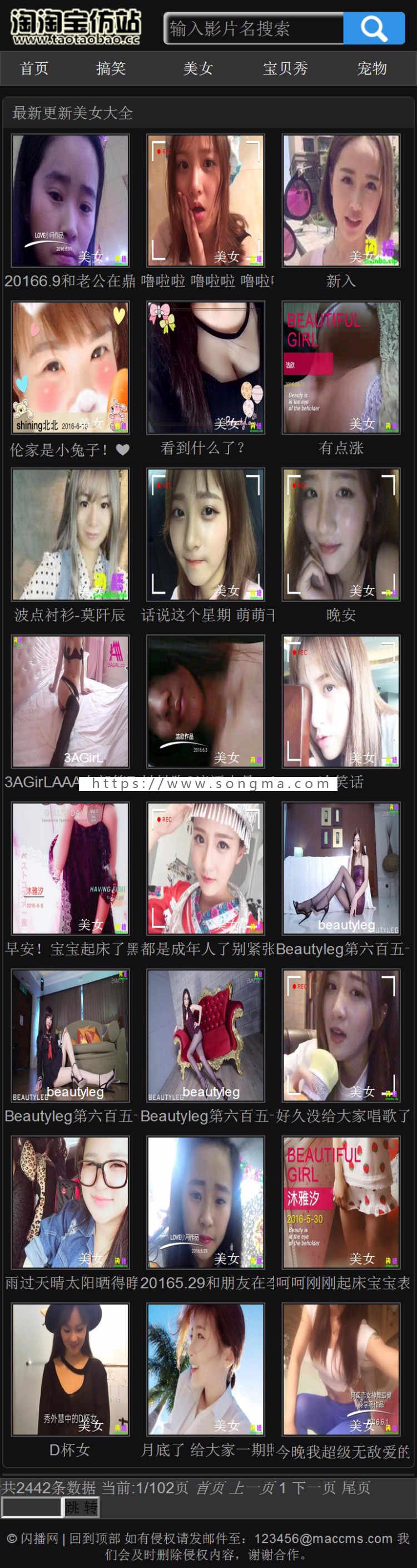 【淘淘宝】（长版）电影电视剧图片多合一（电脑手机自适应）苹果CMS 8x模板