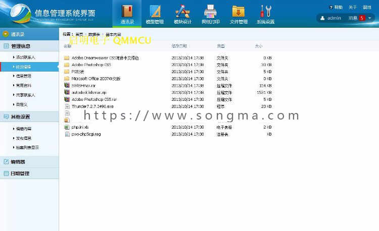精美B/S网站后台管理系统界面 HTML模版 源文件 JQ系统框架