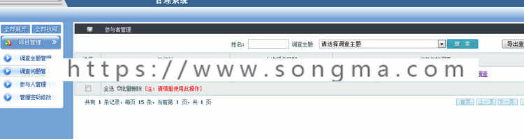 asp问卷调查系统源码，问卷调查毕业设计源码，企业问卷调查