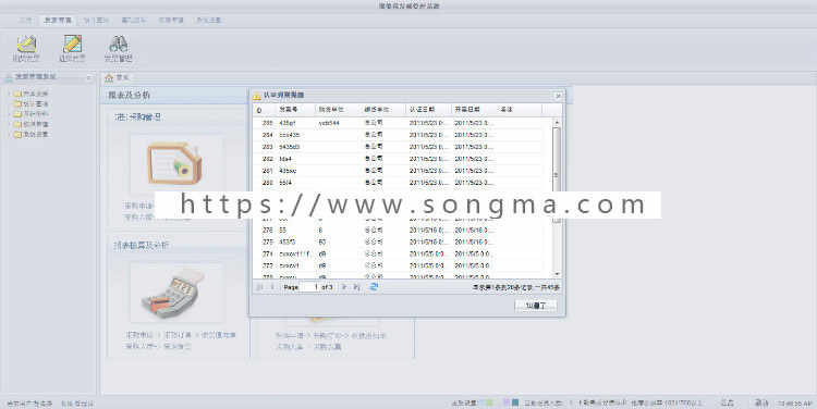 发票管理系统源码