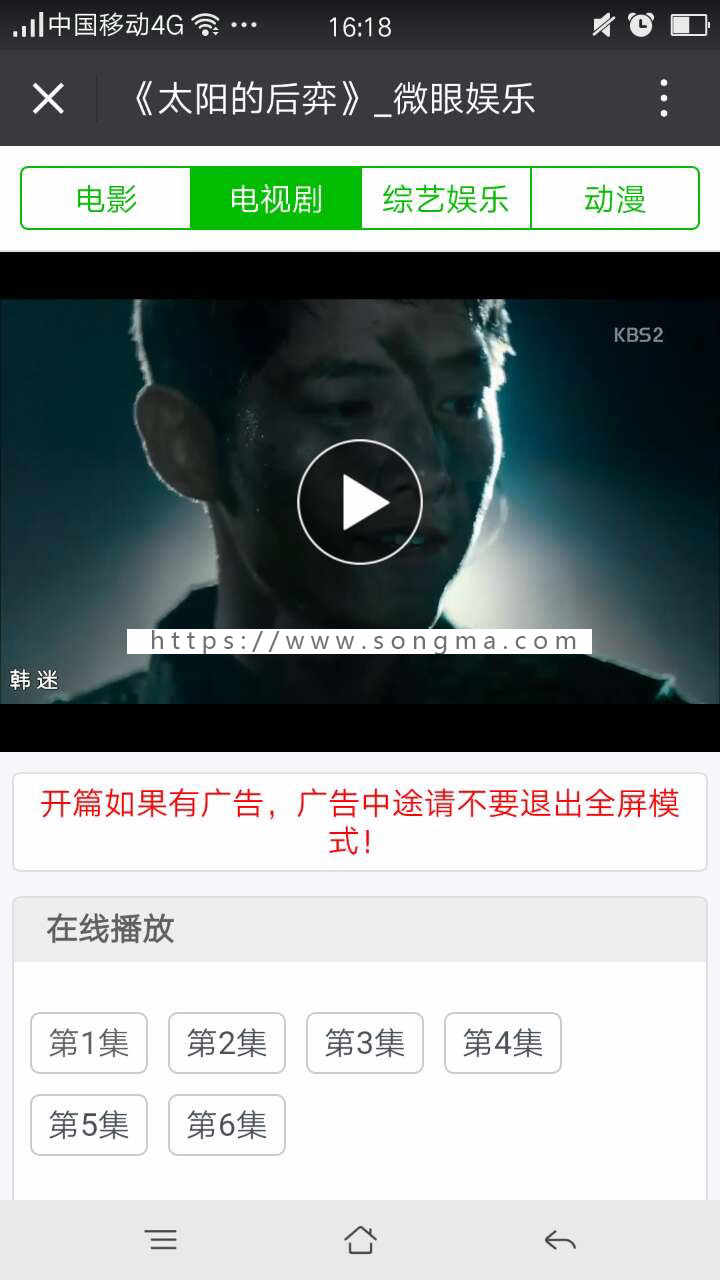 手机视频电影网站程序 微信在线电影模版 公众号推广源码