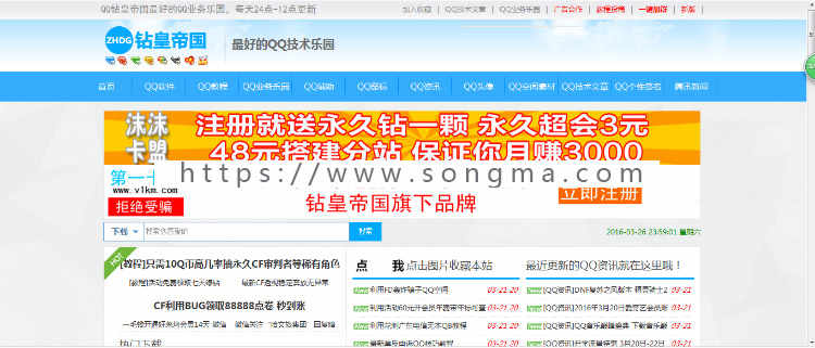 爱Q资源网源码钻石皇朝源码，QQ技术站源码！