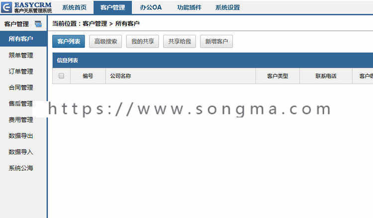 2015EasyCRMV5CRM客户管理系统办公OA系统源码无加密开源版 