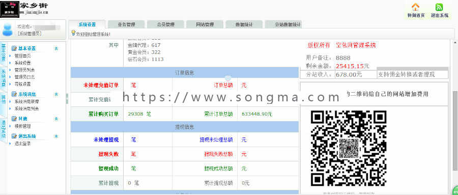 快递运单号源码|单号网源码|本源码招分站加盟|提供终身售后服务