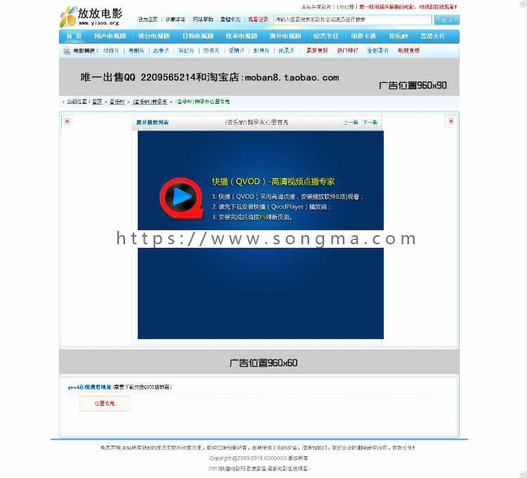 2017电影模板|电影网站源码|整站|程序|马克斯4.0|自动采集插件