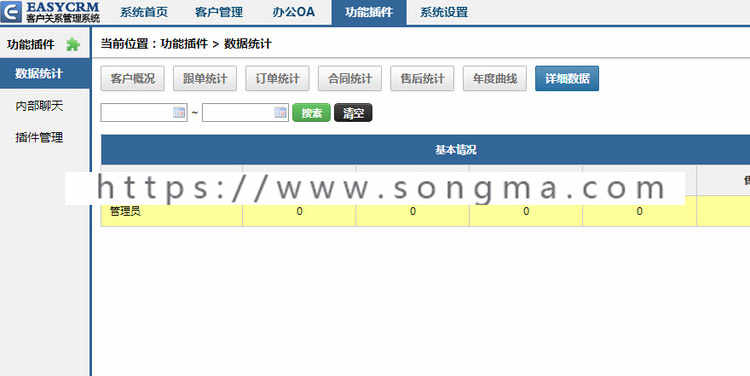 2015EasyCRMV5CRM客户管理系统办公OA系统源码无加密开源版 