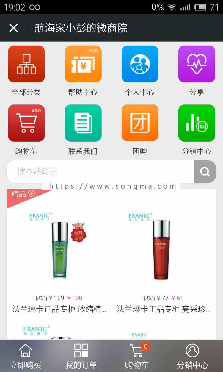 ecshop商城三级分销源代码程序网站|ecshop三级分销|裂变分销模式 