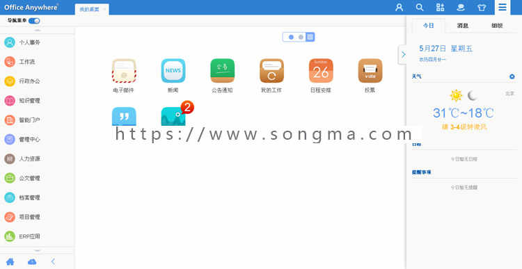 2015超强通达OA ERP应用 OA手机端 Crm 微信企业接口 无任何限制 