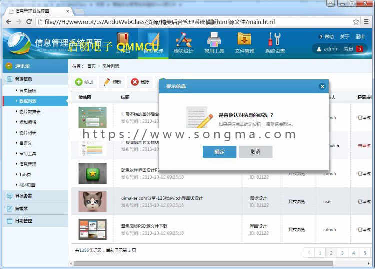 精美B/S网站后台管理系统界面 HTML模版 源文件 JQ系统框架