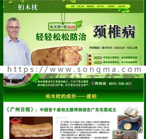 ASP网站源码修改竞价单页源码|竞价页复制wap手机订单系统 