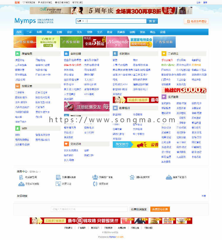 蚂蚁单多城市分类信息系统网站源码手机wap版 商用版 