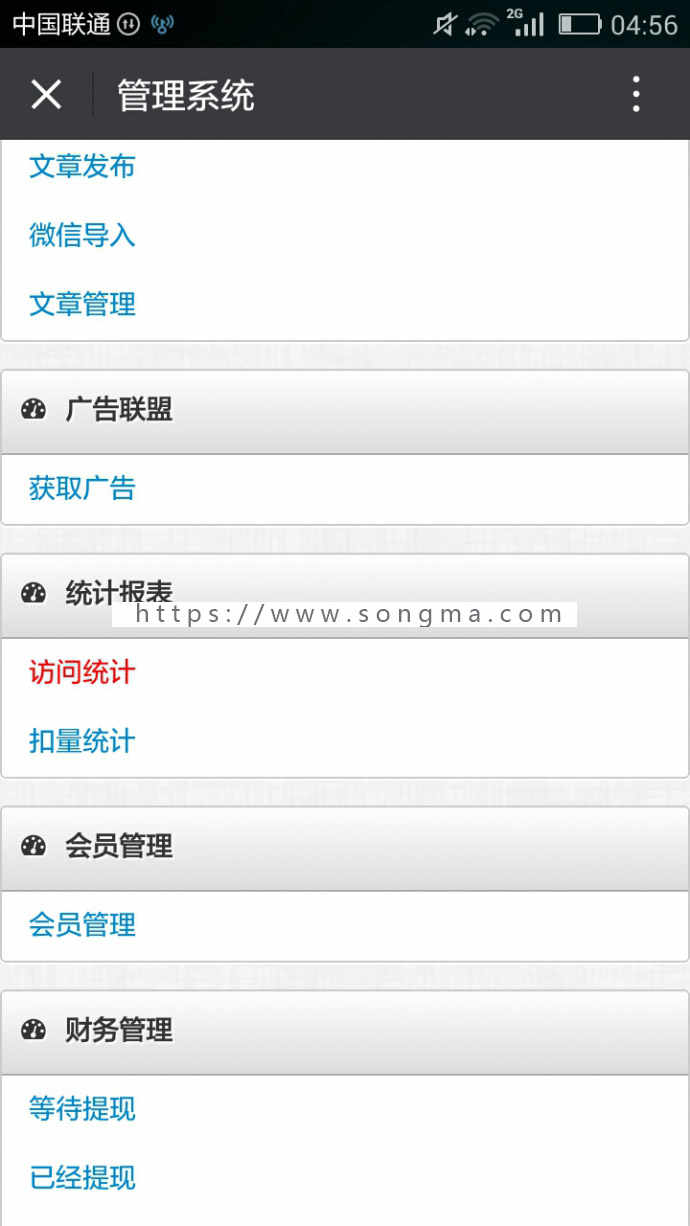暴利赚钱项目购买享受免费安装生成手机app