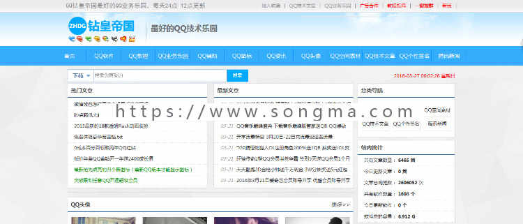 爱Q资源网源码钻石皇朝源码，QQ技术站源码！