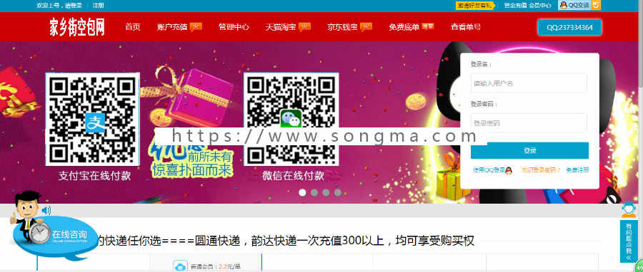 快递运单号源码|单号网源码|本源码招分站加盟|提供终身售后服务