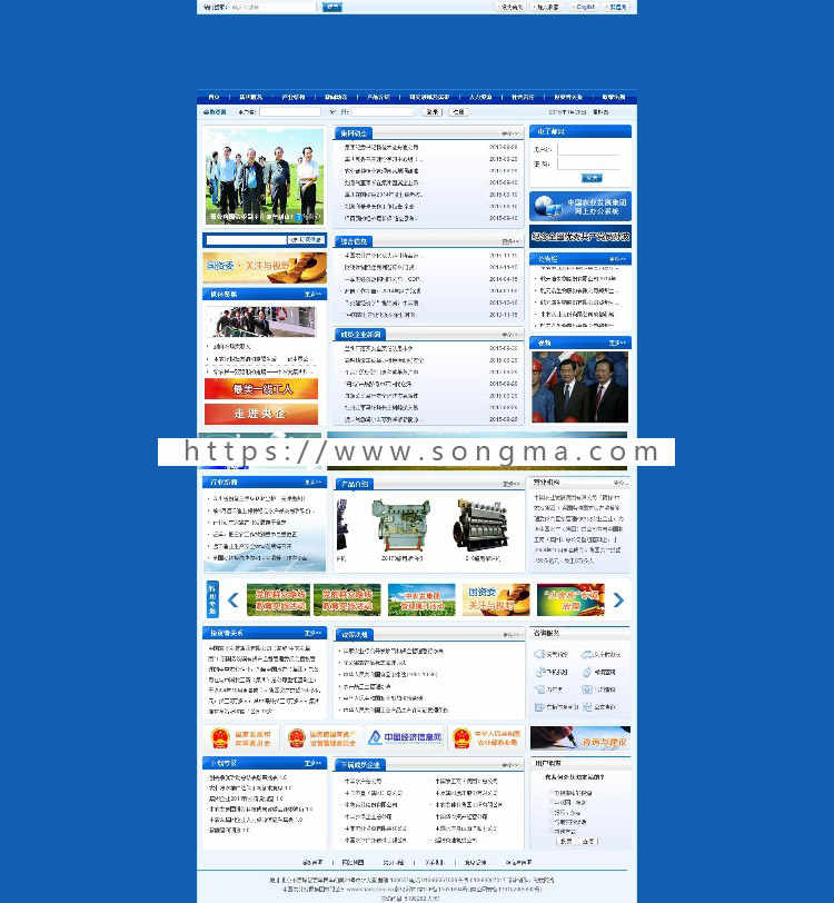 农业发展集团公司 PHPCMS内核 蓝色 可用作政府单位网站 