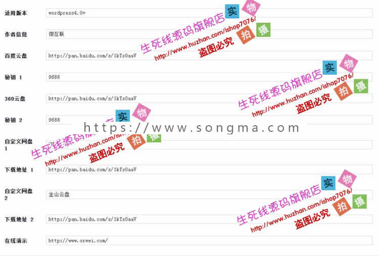 WordPress插件ordown独立下载页面插件V1.4.3 | 下载页面 
