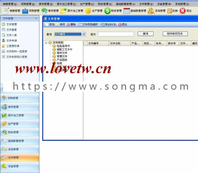 2016年版 进销存软件C#源码 大型ERP系统（CS架构） 大型进销存系统