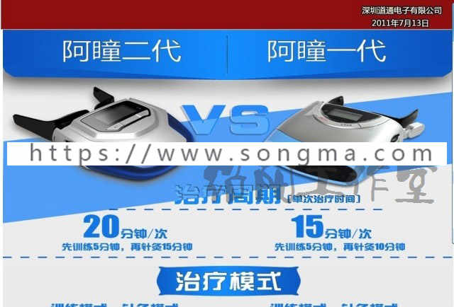 ASP网站源码修改竞价单页源码|竞价页复制wap手机订单系统 
