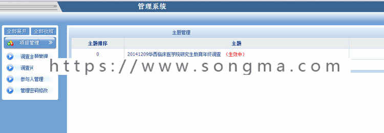 asp问卷调查系统源码，问卷调查毕业设计源码，企业问卷调查