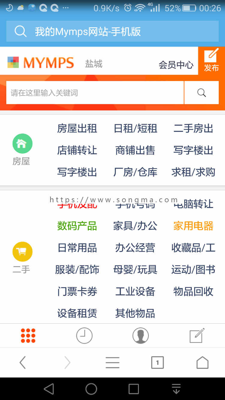 蚂蚁单多城市分类信息系统网站源码手机wap版 商用版 