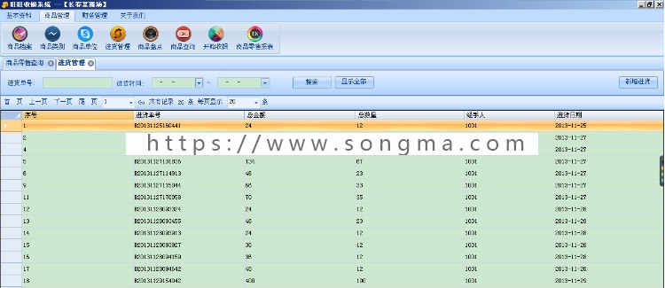 C#Winfrom旺旺收银管理系统源码 