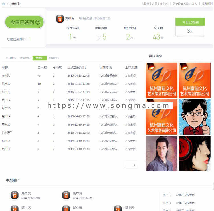 百变小米每日签到 高级版3.6.3