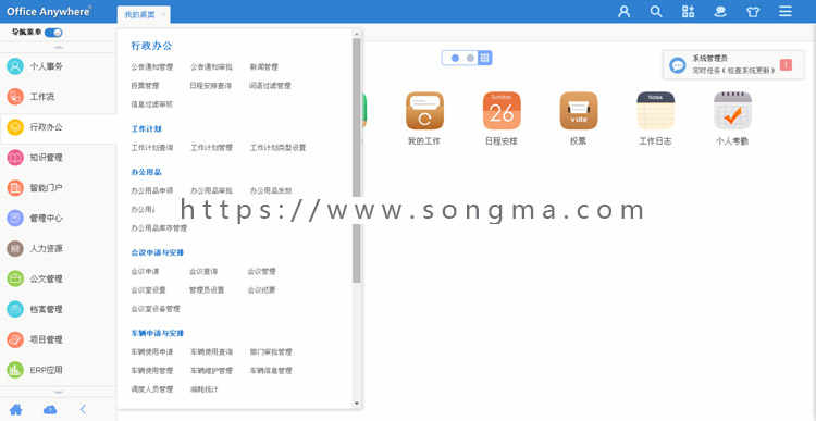 2015超强通达OA ERP应用 OA手机端 Crm 微信企业接口 无任何限制 