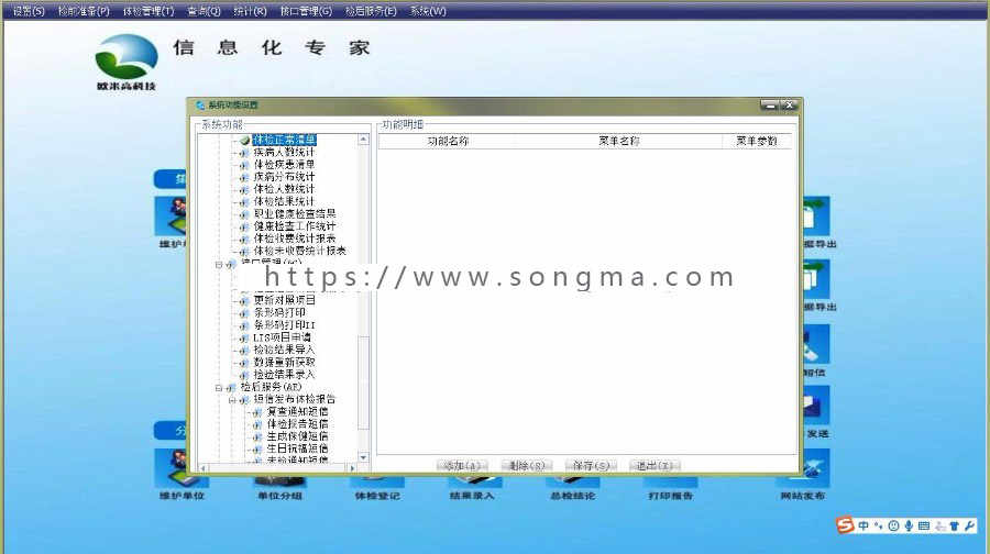 PEIS医院体检系统源码 （C/S架构）大型体检系统源码 