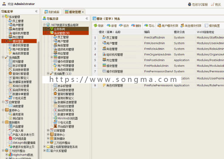 rdifra-mework.net.net快速开发框架c/s、b/s 开发框架企业豪华版3.0源码 