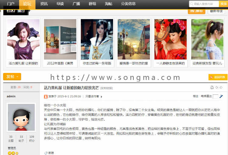 Discuz3.2GBK网站源码六配色资讯门户-商业版整站带数据hc017 