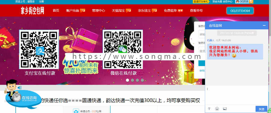 快递运单号源码|单号网源码|本源码招分站加盟|提供终身售后服务