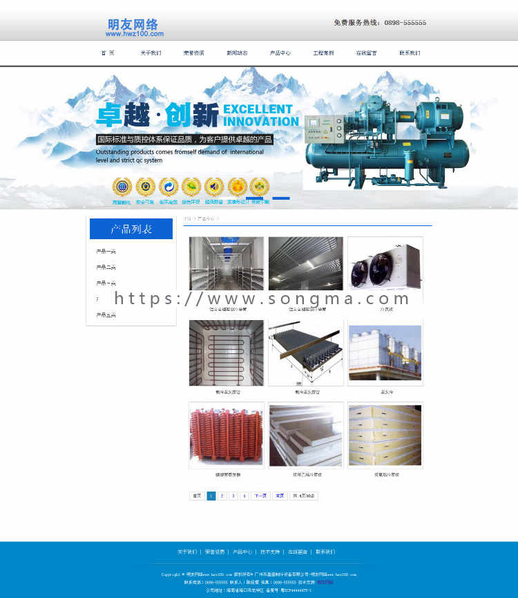机械网站源码 工厂工业化工电子网站模板 dede企业源码