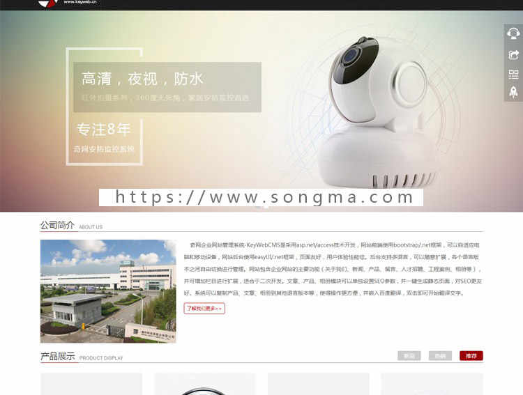 html5 响应式网站 企业网站源码asp.net中英文版手机自适应带后台