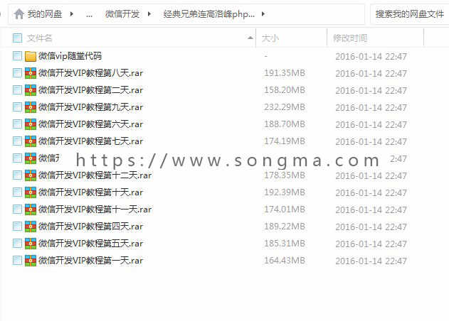 java_php_微信公众平台开发视频教程+微网站搭建+微信模板源码