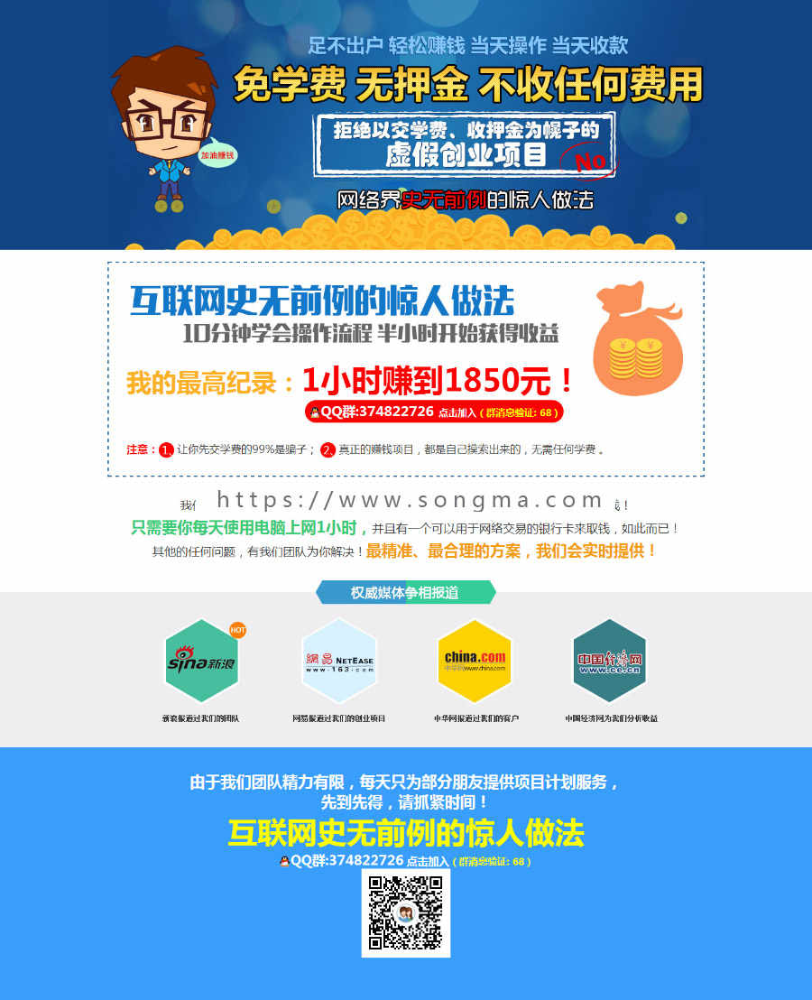 网络赚钱单页源码 网络赚钱项目单页模版 自动加群 高端大气竞价单页源码