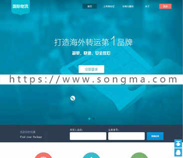 海淘转运系统源码,国际速递源码开发制作ASP.NET