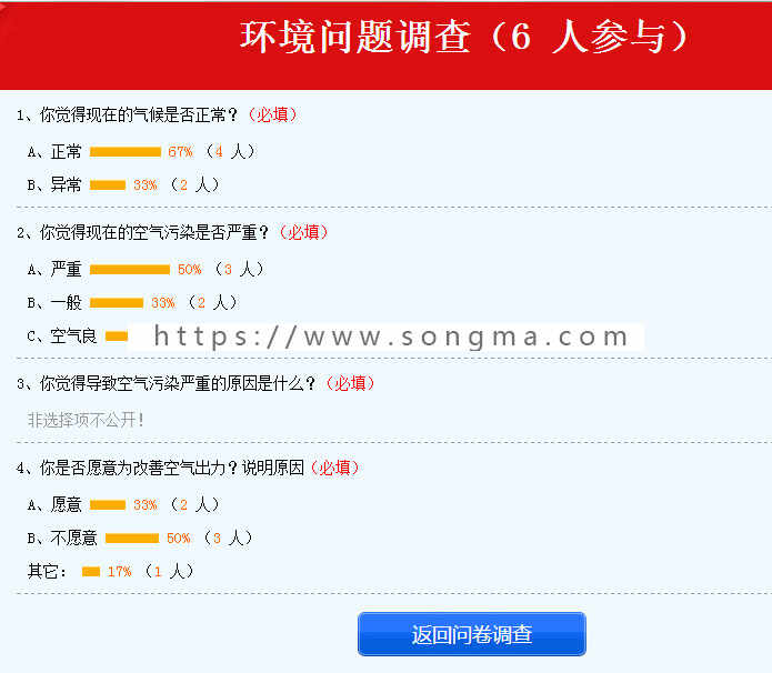asp问卷调查系统源码，问卷调查毕业设计源码，企业问卷调查