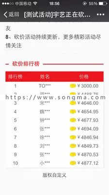 微信砍价源码 微砍价营销 微讲价系统 tom砍价源码discuz插件 