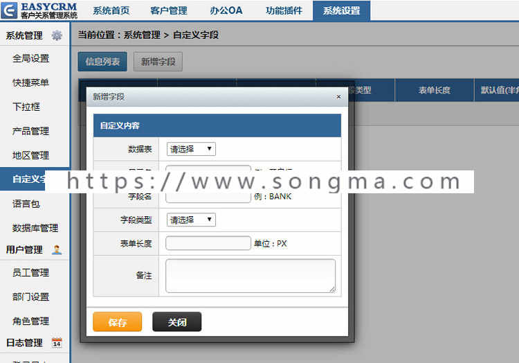 2015EasyCRMV5CRM客户管理系统办公OA系统源码无加密开源版 
