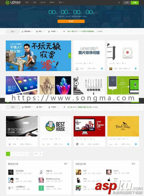 仿uehtml素材资源下载站wordpress主题 