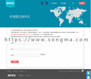 海淘转运系统源码,国际速递源码开发制作ASP.NET