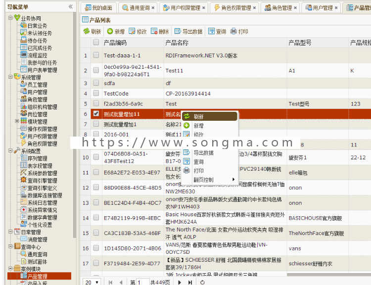 rdifra-mework.net.net快速开发框架c/s、b/s 开发框架企业豪华版3.0源码 