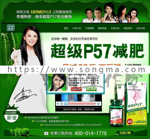 ASP网站源码修改竞价单页源码|竞价页复制wap手机订单系统 