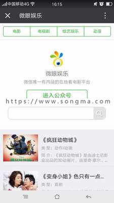 手机视频电影网站程序 微信在线电影模版 公众号推广源码