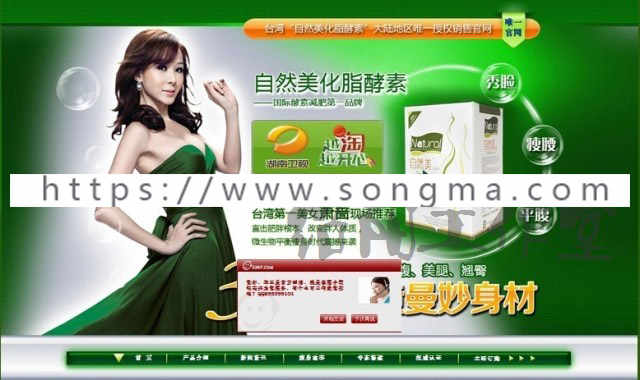ASP网站源码修改竞价单页源码|竞价页复制wap手机订单系统 