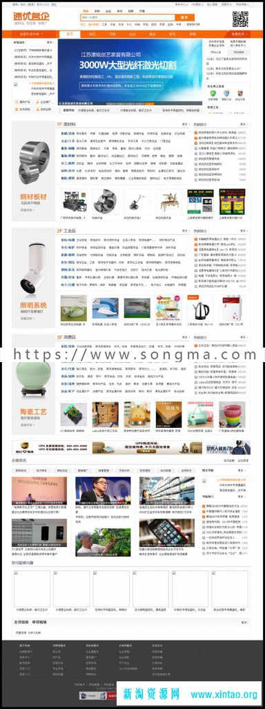 DESTOON6.0系统仿阿里巴巴宽屏模板修复版,大型B2B行业门户,企业黄页门户自带展会功能