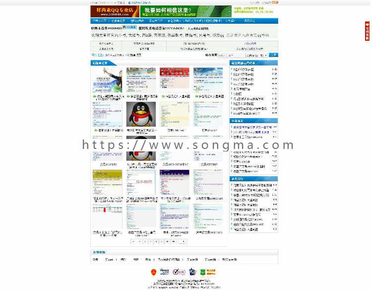 好再来qq专卖店买qq账号,qq号码申请,购买qq号,qq专卖店,qq号码源码