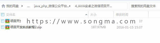 java_php_微信公众平台开发视频教程+微网站搭建+微信模板源码