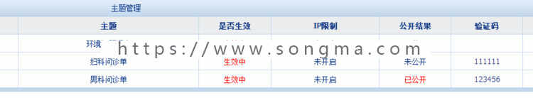 asp问卷调查系统源码，问卷调查毕业设计源码，企业问卷调查