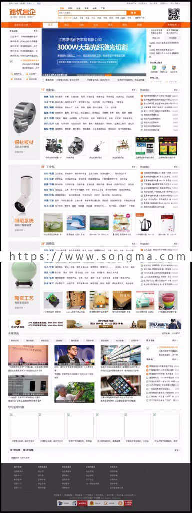 DESTOON6.0系统仿阿里巴巴宽屏模板修复版,大型B2B行业门户,企业黄页门户自带展会功能